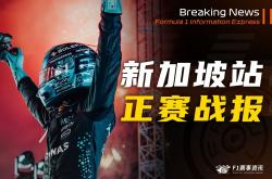 -包含索伯车队鏖战梅赛德斯，阿隆索高光表现的词条