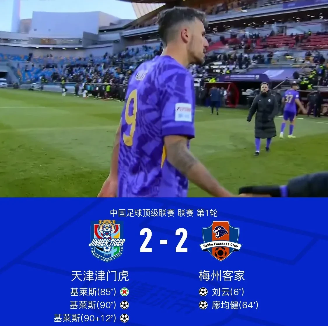 天津泰达逆转获胜,喜迎连胜 天津泰达逆转获胜,喜迎连胜