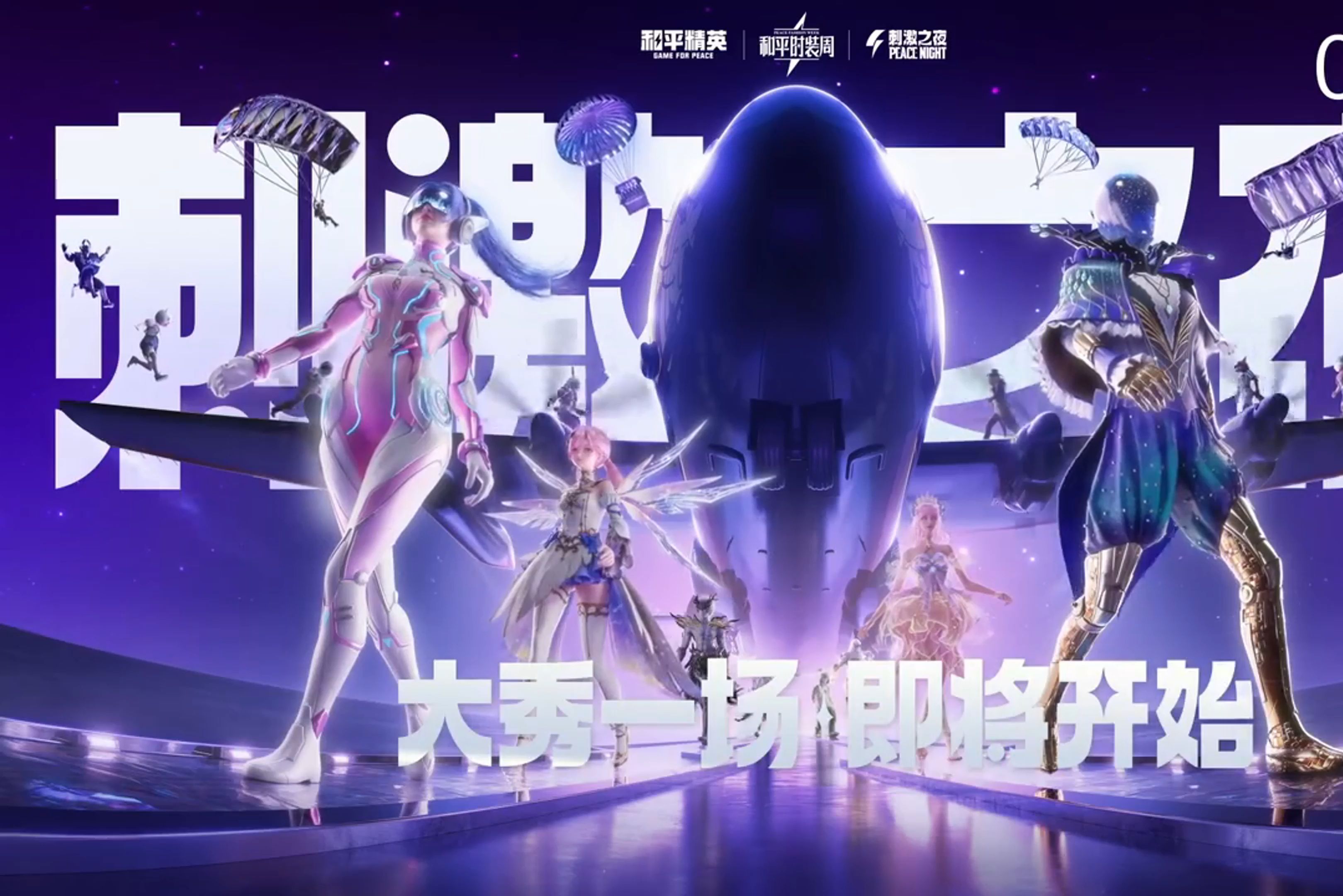 和平精英赛程公布,焦点大战一触即发的简单介绍 和平精英赛程公布,焦点大战一触即发的简单介绍